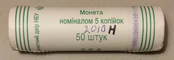 Продам ролл монет номинал 5 копеек 2010 год 1