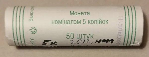 Продам ролл монет номинал 5 копеек 2011 год 1