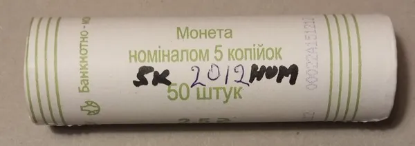 Продам ролл монет номинал 5 копеек 2012 год 1