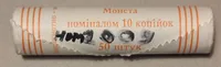 Продам ролл монет номинал 10 копеек 2009 год