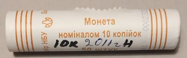 Продам ролл монет номинал 10 копеек 2011 год 1