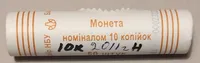 Продам ролл монет номинал 10 копеек 2011 год