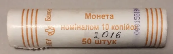 Продам ролл монет номинал 10 копеек 2016 год 1