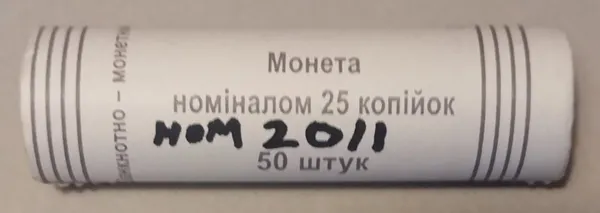Продам ролл монет номинал 25 копеек 2011 год 1