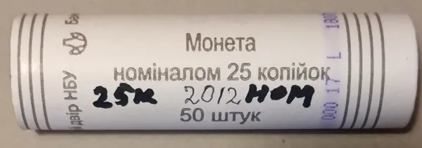 Продам ролл монет номинал 25 копеек 2012 год 1