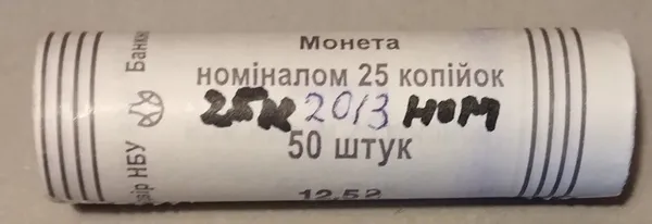 Продам ролл монет номинал 25 копеек 2013 год 1