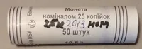 Продам ролл монет номинал 25 копеек 2013 год