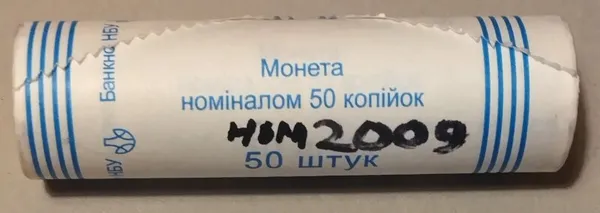 Продам ролл монет номинал 50 копеек 2009 год 1