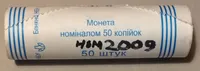Продам ролл монет номинал 50 копеек 2009 год
