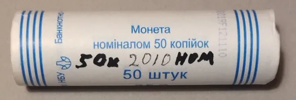 Продам ролл монет номинал 50 копеек 2010 год 1