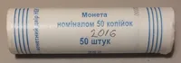 Продам ролл монет номинал 50 копеек 2016 год