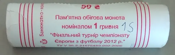 Продам ролл монет номинал 1 гривна Чемпионат по футболу ЕВРО 2012 1