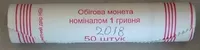 Продам ролл монет номинал 1 гривна 2018 год