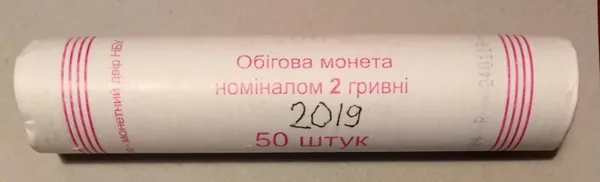 Продам ролл монет номинал 2 гривны 2019 год 1