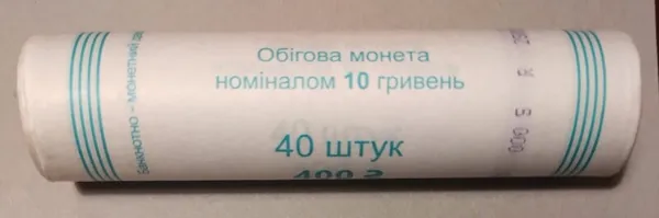 Продам ролл монет номинал 10 гривен 2021 год 1