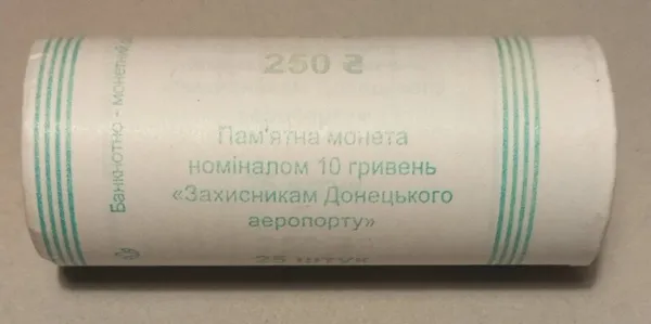 ( 418 ) Продам ролл монет Защитникам Донецкого аэропорта Киборги 2018 год ( 25шт. ) 1