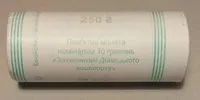 ( 418 ) Продам ролл монет Защитникам Донецкого аэропорта Киборги 2018 год ( 25шт. )