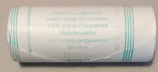 ( 423 ) Продам ролл монет 100 лет создания военно-морского флота 2018 год ( 25 шт. ) 1