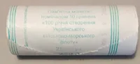 ( 423 ) Продам ролл монет 100 лет создания военно-морского флота 2018 год ( 25 шт. )