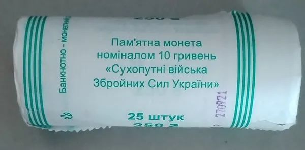 ( 505 ) Продам ролл монет Сухопутні війська Збройних Сил України 2021 год ( 25 шт. ) 1