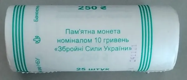 ( 507 ) Продам ролл монет Збройні Сили України 2021 год ( 25 шт. ) 1