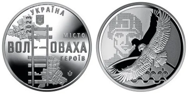 Пам’ятна медаль "Місто героїв – Волноваха" 1