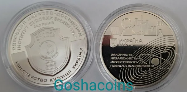 110 років Одеському науково-дослідному інституту судових експертиз 1