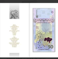 тна Банкнота НБУ Єдність Рятує Світ. 2024 рік. номінал 5