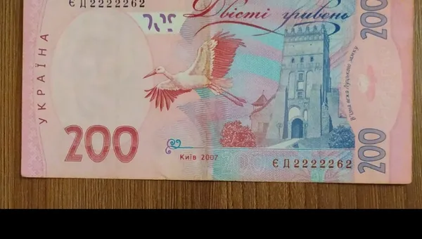 Банкнота 200 гривень 2222262 ГАРНИЙ НОМЕР 1