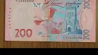 Банкнота 200 гривень 2222262 ГАРНИЙ НОМЕР