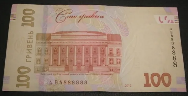 Банкнота 100 гривень 4888888 Гарний номер. БЕЗКОШТОВНА ДОСТАВКА. 1