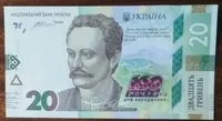 Україна 20 гривень 160 років від дня народження Івана Франка 2016