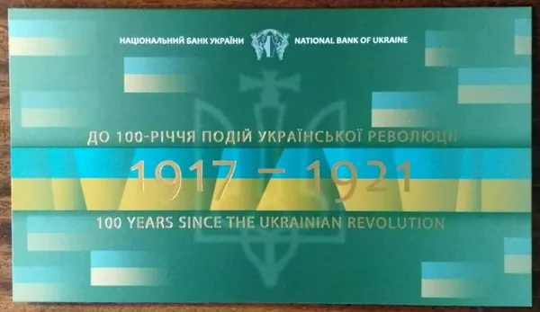 Україна 100 карбованців зразка 1917 року. Сувенірна банкнота НБУ 2017 рік 1