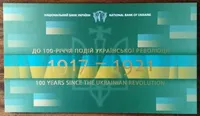 Україна 100 карбованців зразка 1917 року. Сувенірна банкнота НБУ 2017 рік