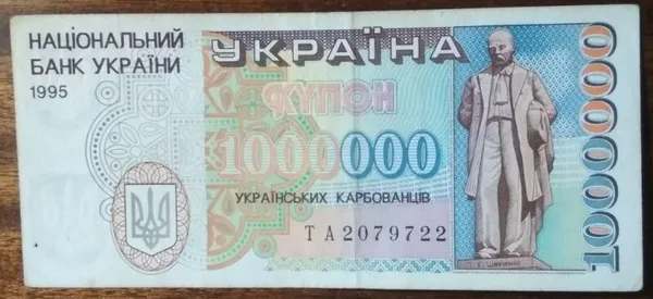 Україна 1000 000 карбованців 1995 1