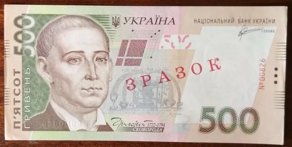 Україна 500 гривень 2011 Зразок 1