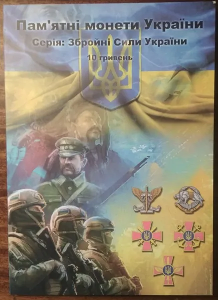 Набір монет ЗСУ 2018-2022 Збройні сили України 28 штук 1