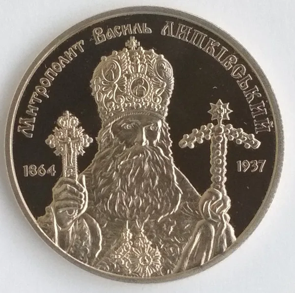 Продам памятную монету Василий Липкивский (нейзильбер) 1