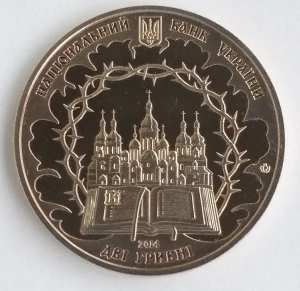 Продам памятную монету Василий Липкивский (нейзильбер) 2