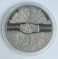 Продам памятную монету Давний Малин (нейзильбер)