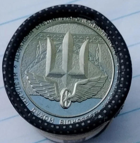 Продам обігову пам'ятну монету  10 грн. 2024 року. "Державна спеціальна служба транспорту" із ролу. 1