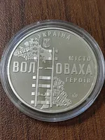 Пам'ятна медаль місто героїв Волноваха 2023 рік