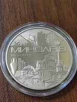 Пам'ятна медаль місто героїв Миколаїв 2023 рік
