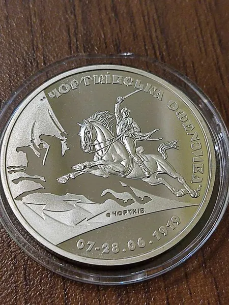 Пам'ятна медаль Чортківська офензива 2019 рік 1