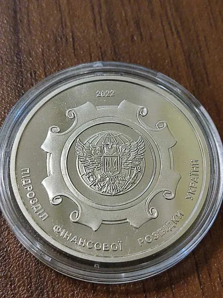 Пам'ятна медаль Державна служба фінансового моніторингу України 2022 рік 1