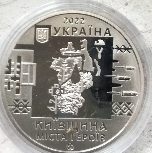Продам пам'ятну медаль "Київщина.Міста героїв.Буча, Ірпінь, Гостомель. 2022р." 1