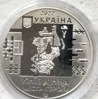 Продам пам'ятну медаль "Київщина.Міста героїв.Буча, Ірпінь, Гостомель. 2022р."