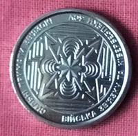 Продам обігову монету номіналом 10гривень 2024р."Війська зв'язку та кібербезпеки ЗСУ""