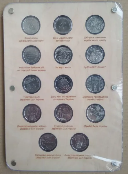 Набір монет ЗСУ 2018-2022 Збройні сили України 14 штук в планшеті 1