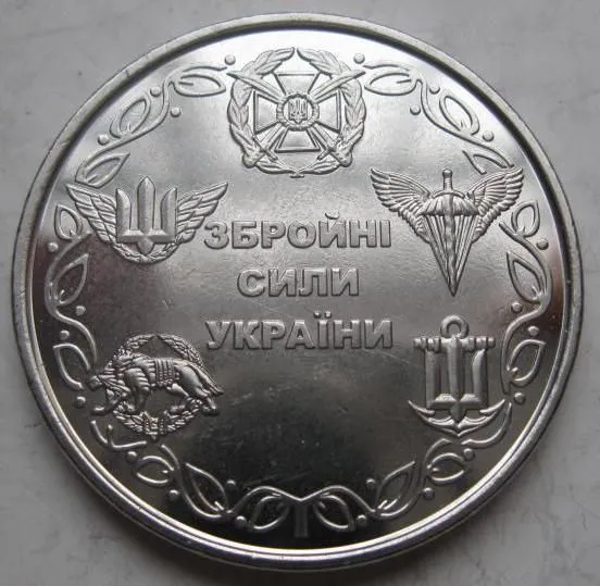 Україна 10 гривень Збройні Сили України 2021 1